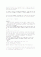 조선후기 사회상에 비추본 의 의의 6페이지