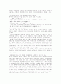 조선후기 사회상에 비추본 의 의의 8페이지