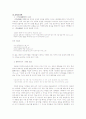 조선후기 사회상에 비추본 의 의의 10페이지