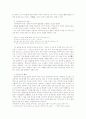 조선후기 사회상에 비추본 의 의의 11페이지
