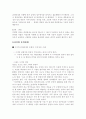 혼외성관계와 결혼 5페이지