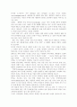 혼외성관계와 결혼 8페이지