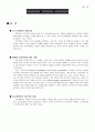 지식경영의 의의와 성공사례 25페이지