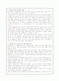 중앙집관적 지방자치 - 지방자치의 현안과 한국지방자치의 발전방안 15페이지