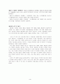 지방행정론 목차 분석 3페이지