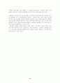 지방행정론 목차 분석 12페이지