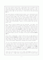 중국의 공산주의와 공산당 7페이지
