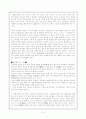 '중용(中庸)'에 관한 종합적 보고서 6페이지