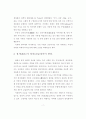 선진사회와 선진국가로 가는길 2페이지