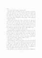 선진사회와 선진국가로 가는길 3페이지