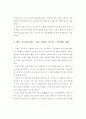 선진사회와 선진국가로 가는길 4페이지