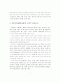 선진사회와 선진국가로 가는길 5페이지