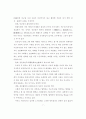선진사회와 선진국가로 가는길 7페이지