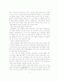 선진사회와 선진국가로 가는길 8페이지