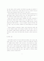 선진사회와 선진국가로 가는길 9페이지