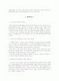 일본영화 감상문 5페이지