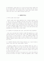 일본영화 감상문 7페이지