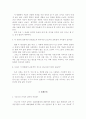 일본영화 감상문 13페이지