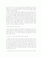 일본영화 감상문 14페이지