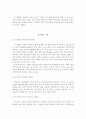 일본영화 감상문 16페이지