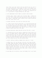 동성애-이제 그들을 말한다. 6페이지