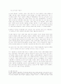 동성애-이제 그들을 말한다. 7페이지