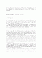동성애-이제 그들을 말한다. 8페이지