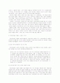동성애-이제 그들을 말한다. 9페이지