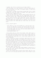 동성애-이제 그들을 말한다. 12페이지
