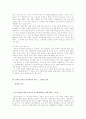 동성애-이제 그들을 말한다. 14페이지