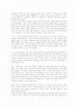 동성애-이제 그들을 말한다. 15페이지