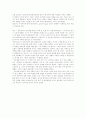 동성애-이제 그들을 말한다. 16페이지
