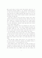 지방자치와 토론문화의 활성화 4페이지