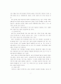 지방자치와 토론문화의 활성화 5페이지