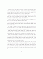 지방자치와 토론문화의 활성화 10페이지