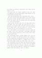지방자치와 토론문화의 활성화 12페이지