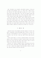 지방자치와 토론문화의 활성화 13페이지