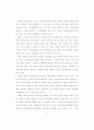 지역화합 실현의 문제점과 과제 -민족화합을 통한 평화.통일 지향- 11페이지