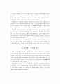 중국의 대한정책과 우리의 대응 전략 2페이지