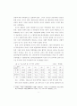 중국의 대한정책과 우리의 대응 전략 8페이지