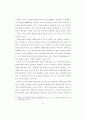 중국의 대한정책과 우리의 대응 전략 16페이지