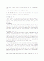 '데이터 스모그'에 관한 고찰 3페이지