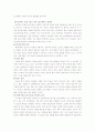 '데이터 스모그'에 관한 고찰 4페이지