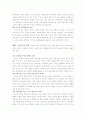 '데이터 스모그'에 관한 고찰 6페이지