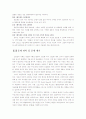 '데이터 스모그'에 관한 고찰 7페이지