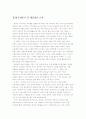'데이터 스모그'에 관한 고찰 8페이지