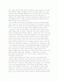 '데이터 스모그'에 관한 고찰 9페이지