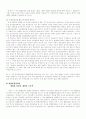 동성동본금혼제 폐지 5페이지