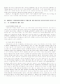 동성동본금혼제 폐지 9페이지
