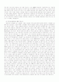 동성동본금혼제 폐지 10페이지